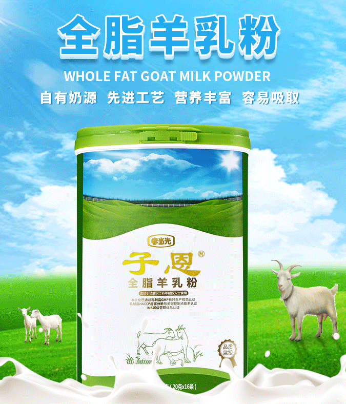 孝當(dāng)先羊奶粉加盟有哪些優(yōu)勢和支持？