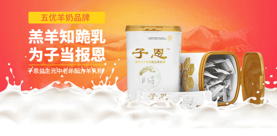 孝當(dāng)先老年配方羊奶粉，中老年朋友選擇！