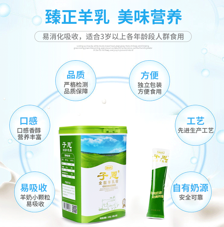 孝當(dāng)先配方羊奶粉，老年人健康好拍檔！