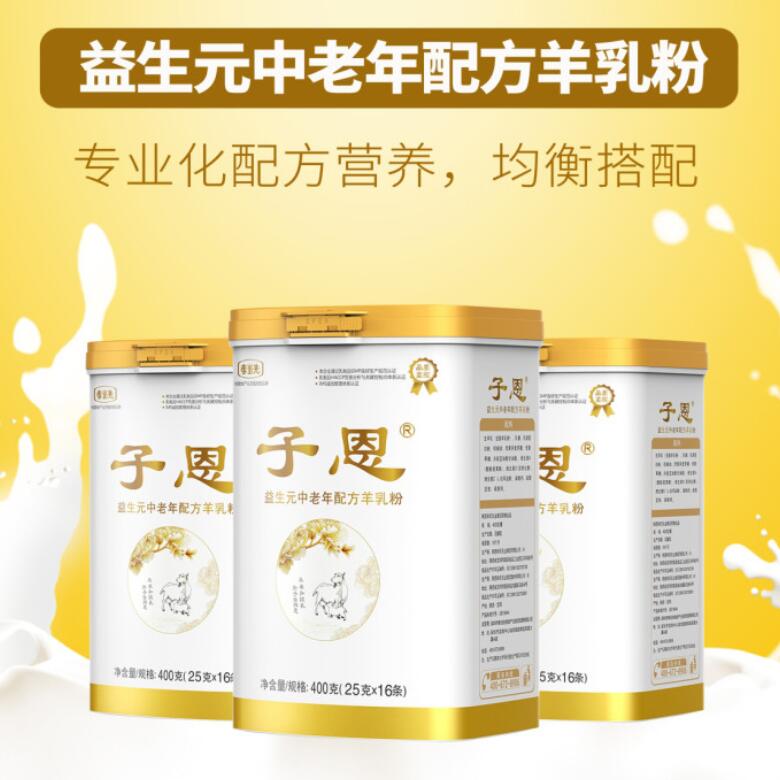 喝孝當(dāng)先中老年配方羊奶粉，好處多多！