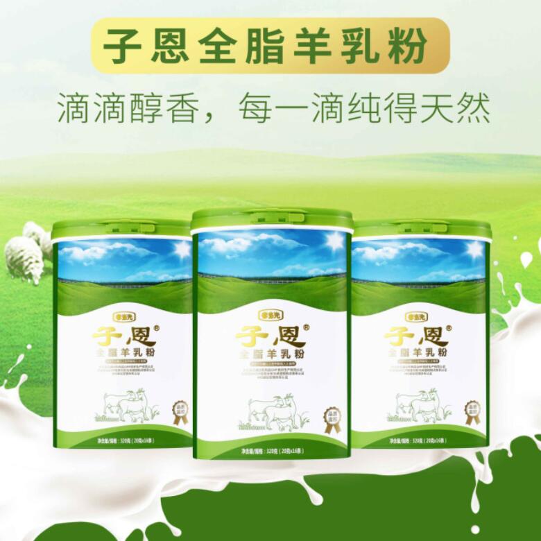 羊奶粉中各類營養(yǎng)都有什么作用？
