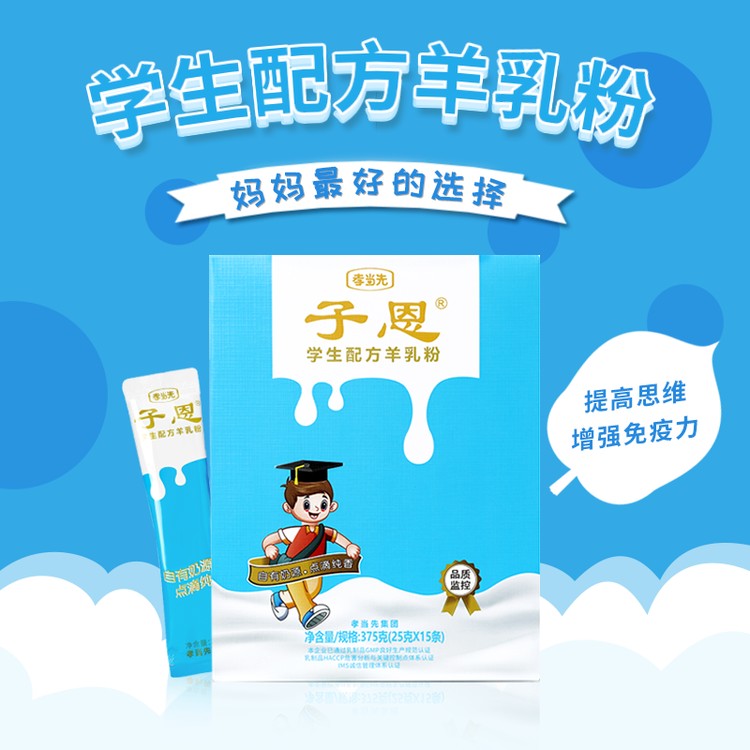 孝當先羊奶粉怎么沖調(diào)？