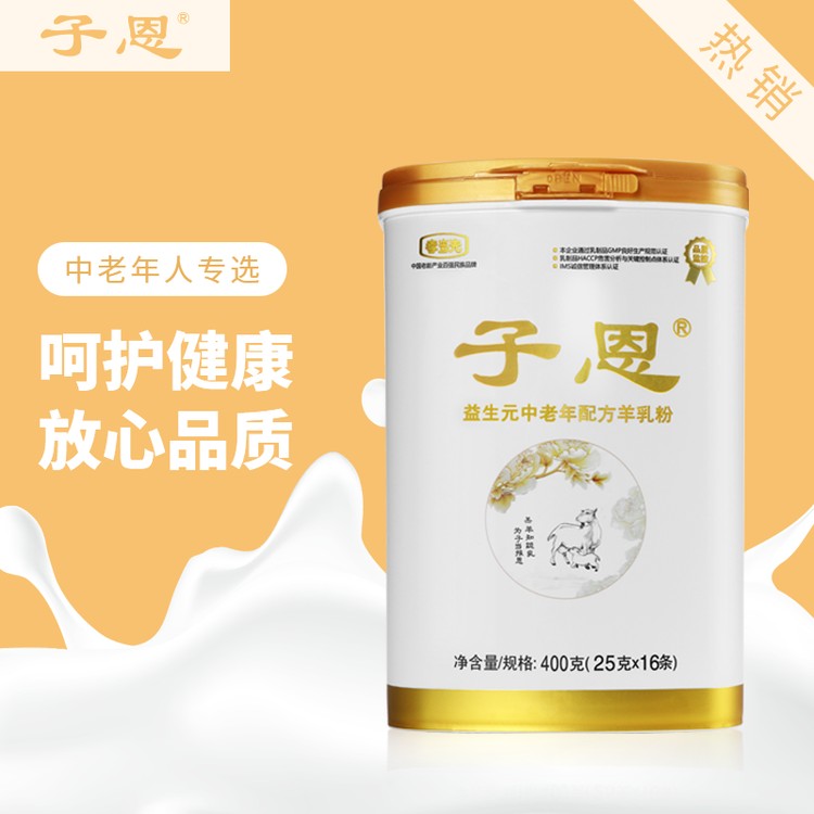 益生菌羊奶粉與普通奶粉有什么區(qū)別？