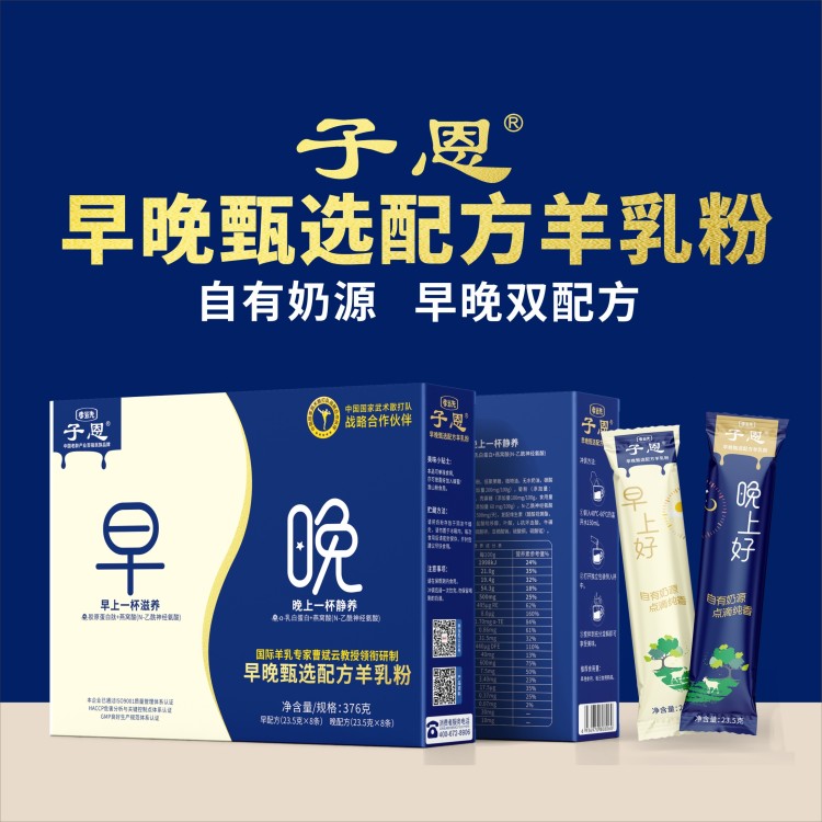 孝當先配方羊奶粉全面升級更貼近母乳！