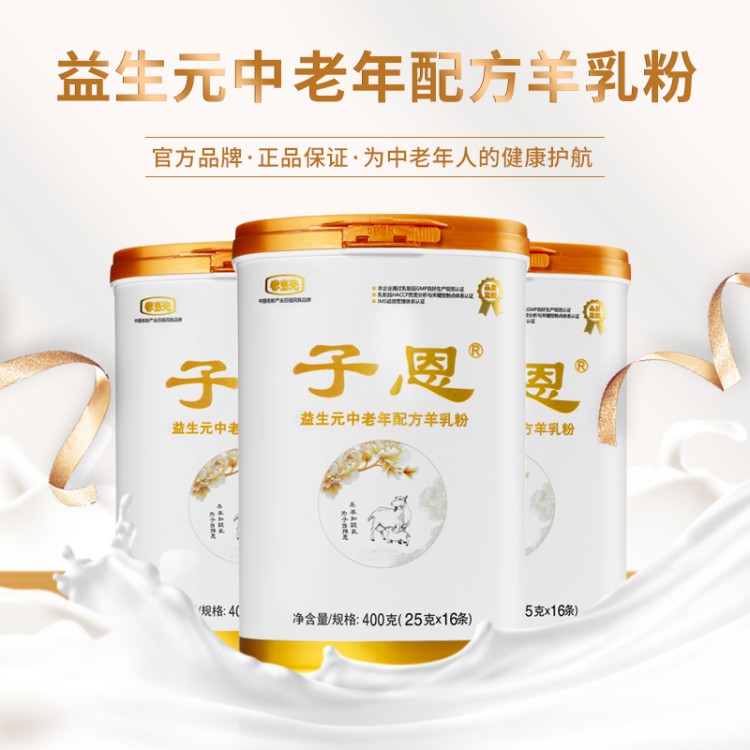 值得關注的羊奶粉有哪些優(yōu)勢？